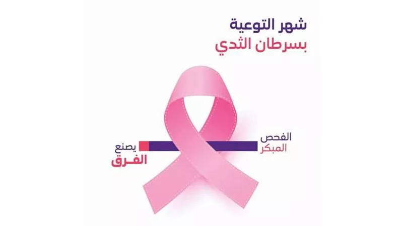 ألم في أي منطقة.. تعرف على علامات وأعراض الإصابة بسرطان الثدي