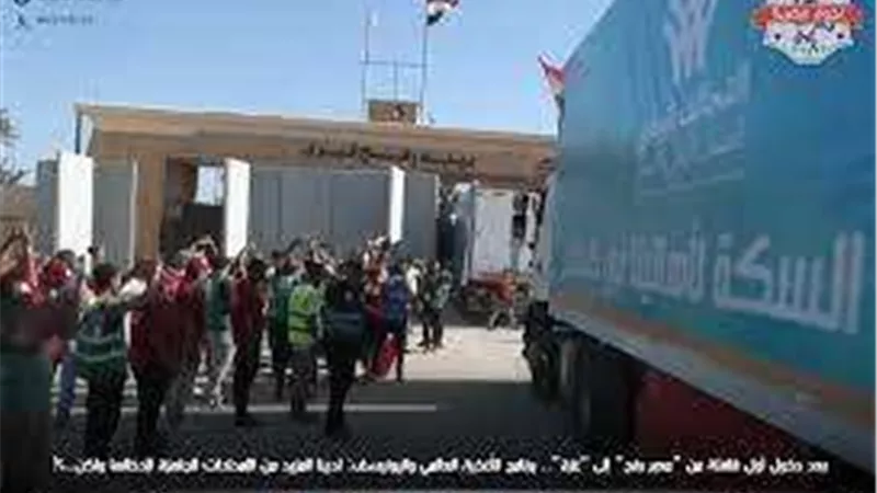 قوافل الإغاثة للتحالف الوطني تنجح في مواصلة إمداداتها لفلسطين بمعبر رفح