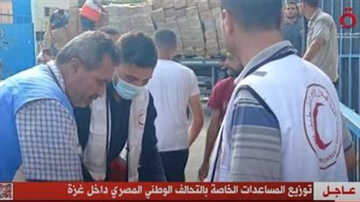 بدء توزيع المساعدات الخاصة بالتحالف الوطني داخل غزة