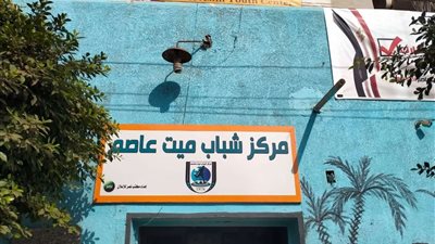 إحالة العاملين بخمس مراكز شباب بالقليوبية للتحقيق لتغيبهم عن العمل