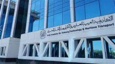 غدا.. الأكاديمية العربية تنظم اجتماعات الدورة (36) لمجلس وزراء النقل العرب في مقرها بالإسكندرية
