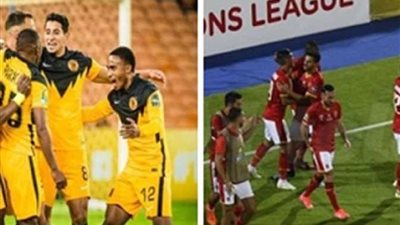 بث مباشر.. مباراة الأهلي وكايزر تشيفز في نهائي دوري أبطال  إفريقيا