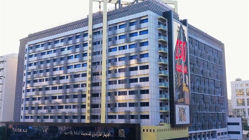 الجهاز المركزى للتعبئة