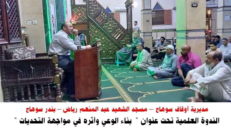 انعقاد 64 ندوة علمية في المساجد بالمحافظات بعنوان: بناء الوعي ومواجهة التحديات