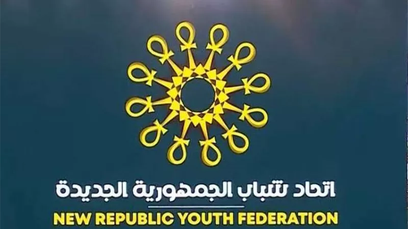كيانات ومبادرات شبابية أعلنت انضمامها لاتحاد شباب الجمهورية الجديدة