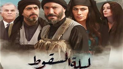 مواعيد عرض مسلسل 