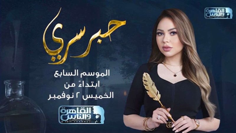 أسما إبراهيم