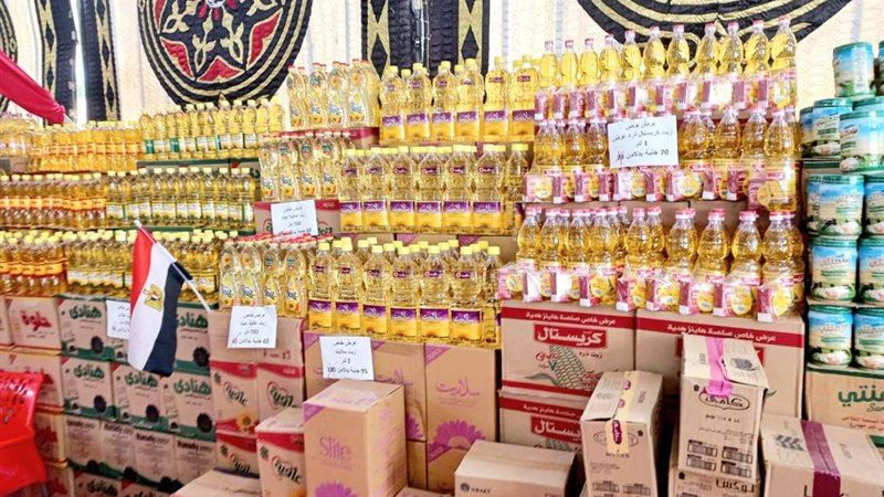  السلع الأساسية 