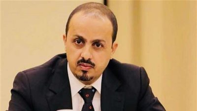 وزير الإعلام اليمنى يدين استهداف الحوثيين مدرسة فى مأرب