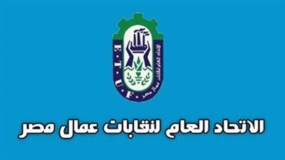 اتحاد عمال مصر: المرتبات تشهد تحركات بداية من يناير