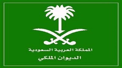 الديوان الملكي السعودي يعلن وفاة الأميرة نوف بنت خالد بن عبدالله