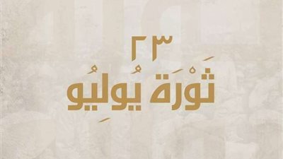 بالفيديو | شلالات نياجرا الكندية تتزين بألوان العلم المصري بمناسبة الاحتفال بثورة 23 يوليو