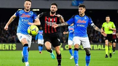 التعادل الإيجابي يحسم مباراة ميلان ونابولي في الدوري الإيطالي