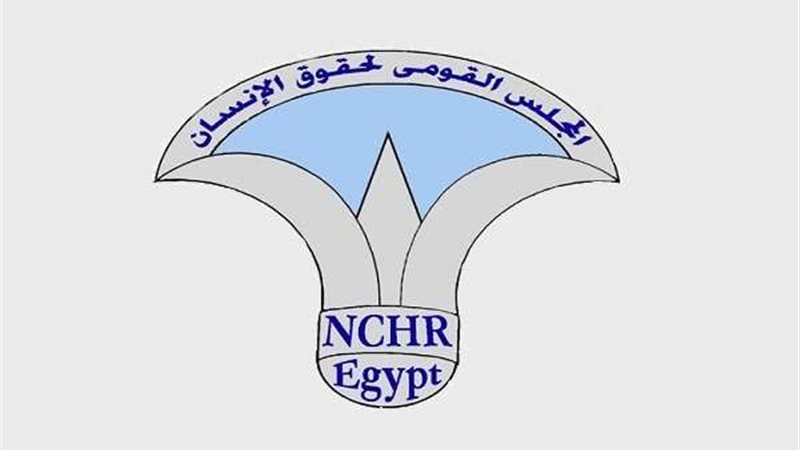  المجلس القومي لحقوق