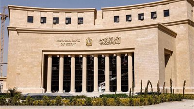 عاجل| البنك المركزي يقرر تثبيت أسعار الفائدة على الإيداع والإقراض