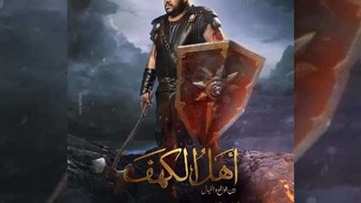 محارب.. محمد ممدوح يكشف عن دوره في فيلم أهل الكهف