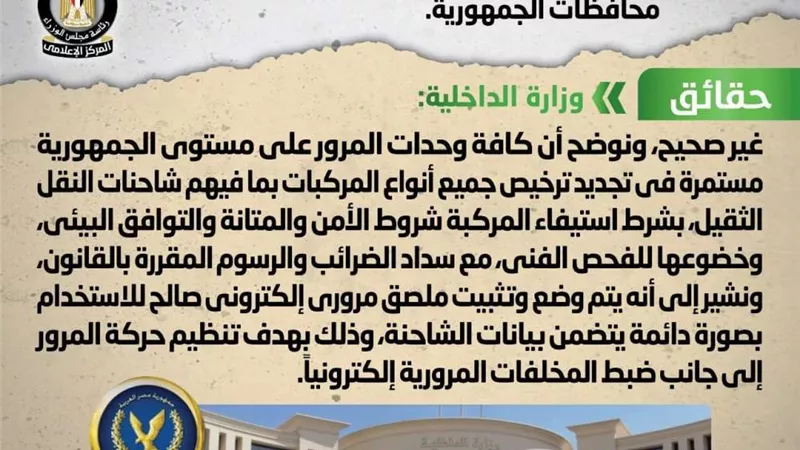 حقيقة وقف تجديد تراخيص شاحنات النقل الثقيل