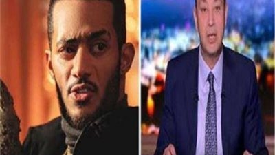 تغريم عمرو أديب 10 آلاف جنيه بتهمة سب وتهديد محمد رمضان