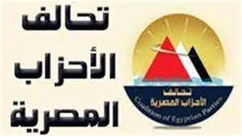 تحالف الأحزاب المصرية يدين مذبحة مستشفى الشفاء بغزة