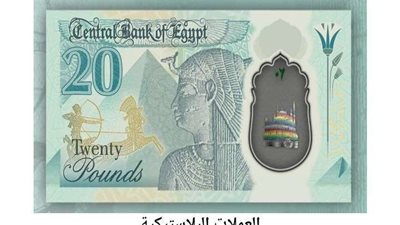 البنك المركزي: النقود الجديدة بعلامات مائية تظهر فقط تحت ضوء الشمس