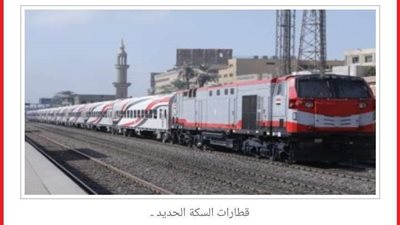 حركة القطارات.. تأخيرات بين القاهرة والإسكندرية