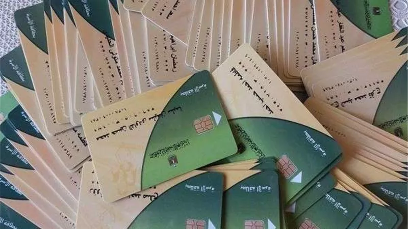 تحذيرهام من وزارة التموين لأصحاب البطاقات التموينية