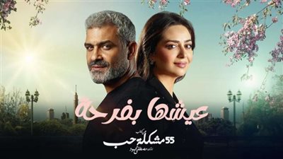 تكريم مخرج حكاية «عيشها بفرحة» في الجامعة الكندية