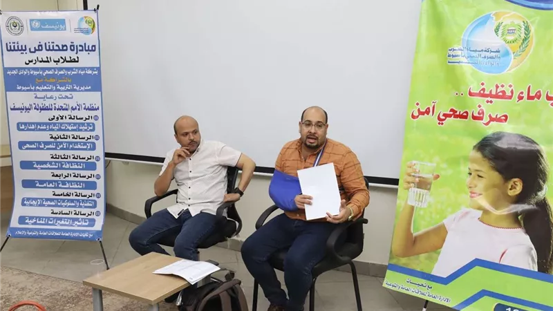 «مياه أسيوط» تطلق المرحلة الثانية من مبادرة صحتنا فى بيئتنا