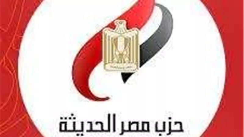 مصر الحديثة يعقد لقاء لبحث أهمية مشاركة الفتيات في الانتخابات الرئاسية