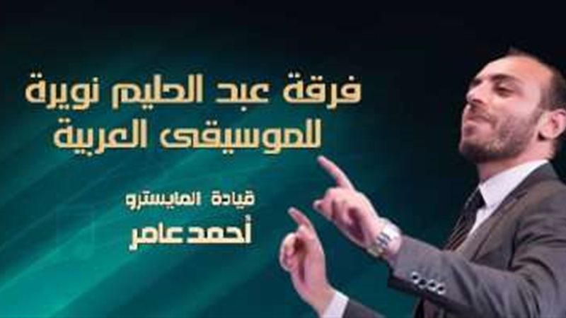 فرقة عبد الحليم نويرة