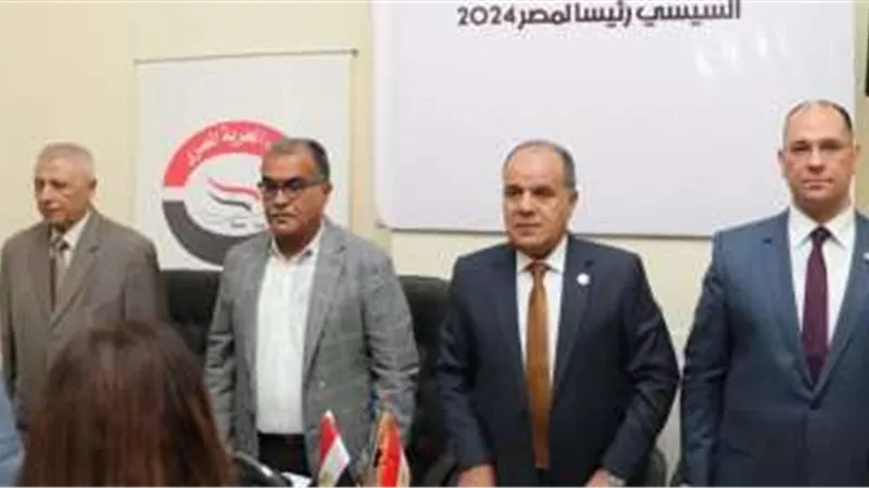 حزب الحرية المصرى: نصطف خلف القيادة السياسية ودعم 