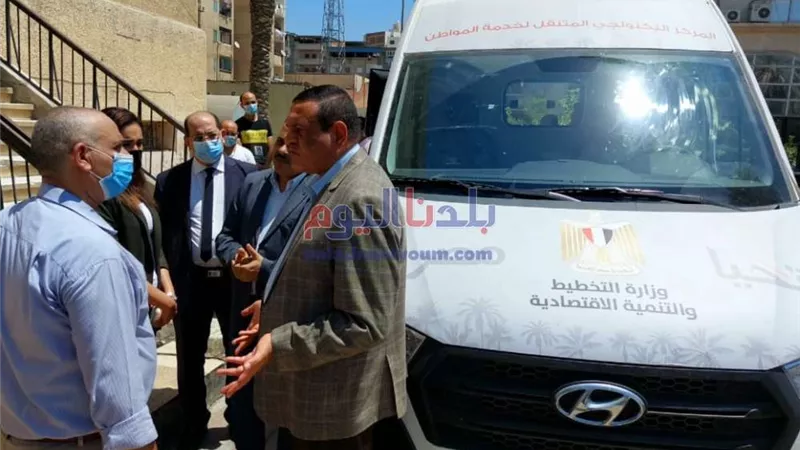 محافظ البحيرة يتفقد المركز التكنولوجي المتنقل للخدمات الحكومية المتميزة