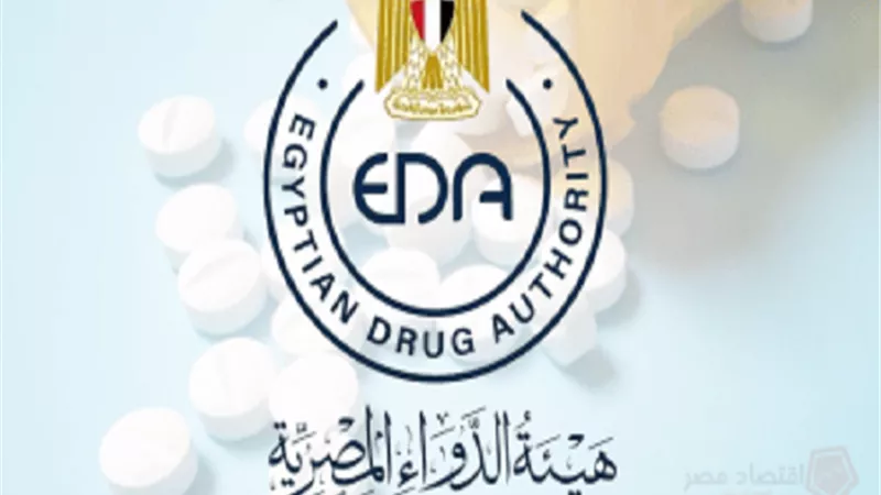 هيئة الدواء تعلن عن دورة تدريبية للتعريف بالقواعد التنظيمية للمواد الدعائية