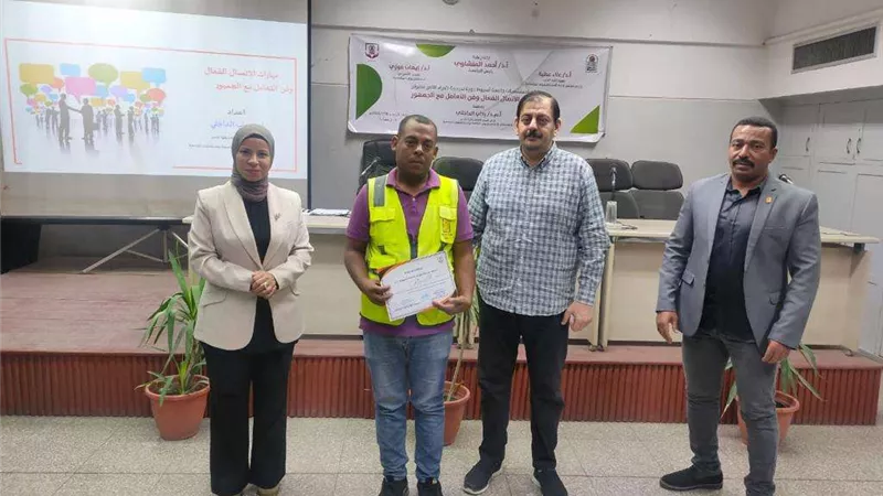 دورة تدريبية حول «مهارات الاتصال الفعال والتعامل مع الجمهور» بمستشفى جامعة أسيوط