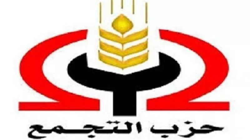 حزب التجمع يثمن دعم القمة العربية الإسلامية لموقف مصر في التعامل مع العدوان على غزة