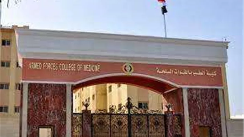 المتحدث العسكري: كلية الطب بالقوات المسلحة تحصل على شهادة الاعتماد المؤسسي من الهيئة القومية