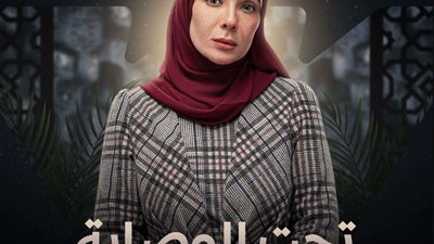 نتفلكيس تعلن عن موعد طرح حلقات مسلسل «تحت الوصاية»
