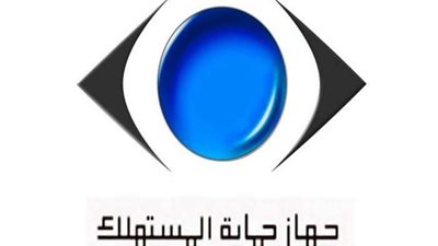 لتفعيل الدور الرقابي.. إقالة رئيس جهاز حماية المستهلك