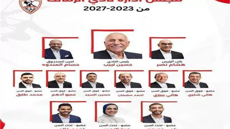 رئيس الزمالك يشيد بتعاون مرشحي الانتخابات الأخيرة
