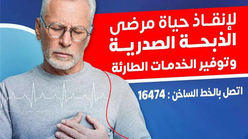 تعرف على أهم طرق الوقاية من الذبحة الصدرية وكيفية إنقاذ حياة المريض