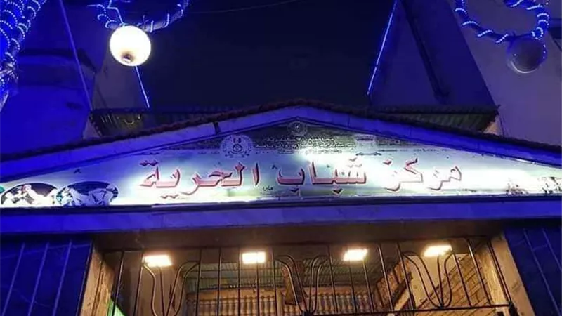 دينا هلالي تعلن الموافقة على الطلب المقدم منها لتطوير مركز الحرية بالإسكندرية