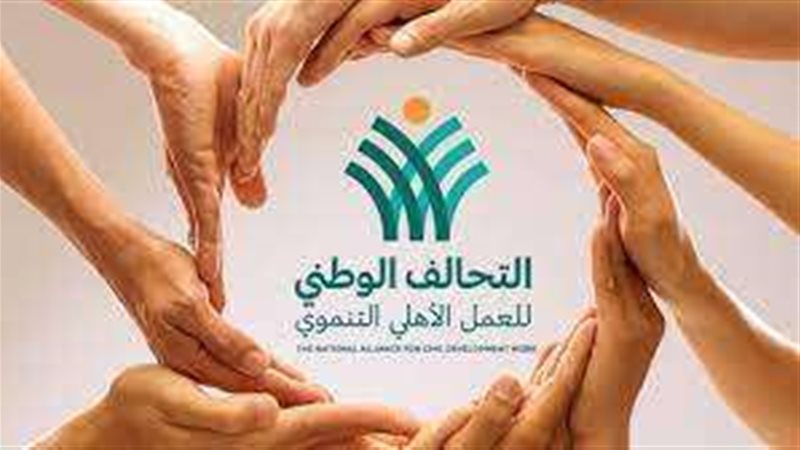 التحالف الوطنى للعمل