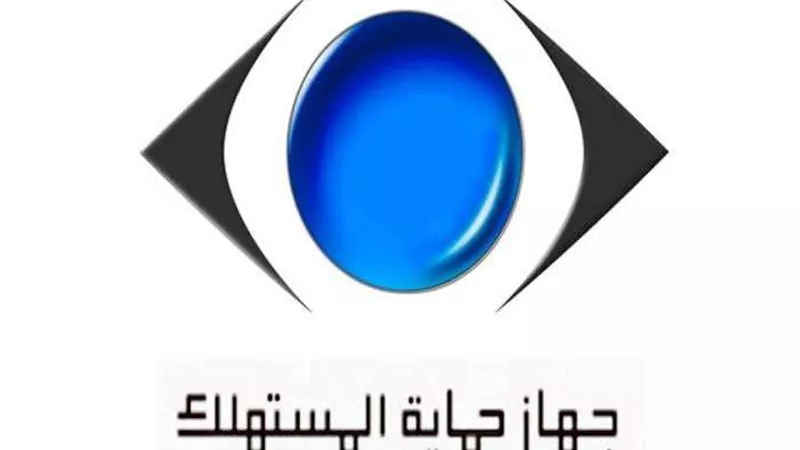 لتفعيل الدور الرقابي.. إقالة رئيس جهاز حماية المستهلك