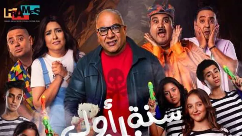 نورين كريم تقرر تأجيل طرح فيلم «سنة أولى خطف» إلى أول ديسمبر المقبل