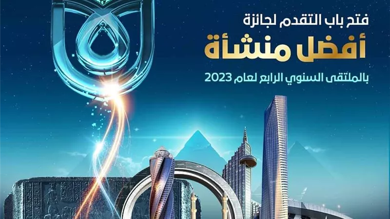 «الرعاية الصحية» تعلن عن فتح باب الترشح لجائزة 