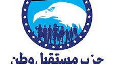 أمانة «مستقبل وطن» بالبحر الأحمر تنظم مؤتمرًا حاشدًا لدعم الرئيس السيسي في الانتخابات المقبلة