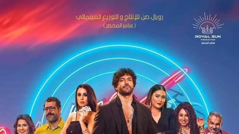 فيلم &laquo;بلوموندو&raquo;