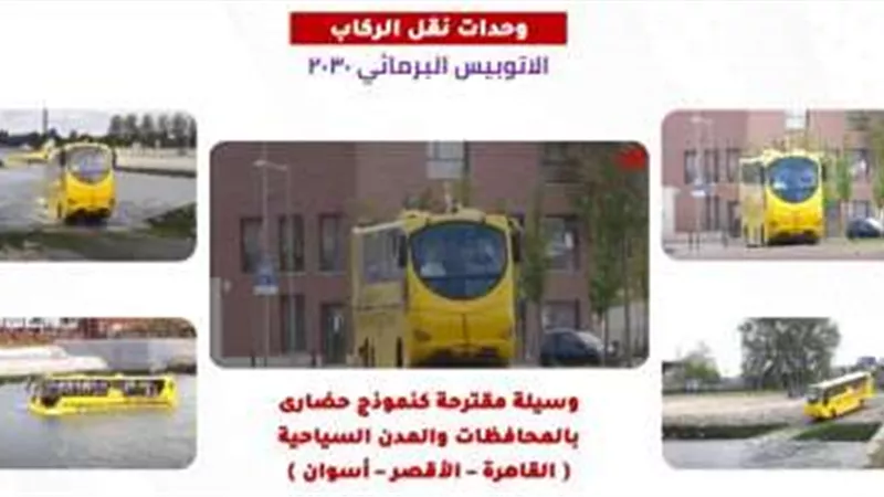 خاص| أكثر الوسائل الآمنة عبر الطرق وأقلها استهلاكا.. تعرف على مميزات تطوير النقل النهري