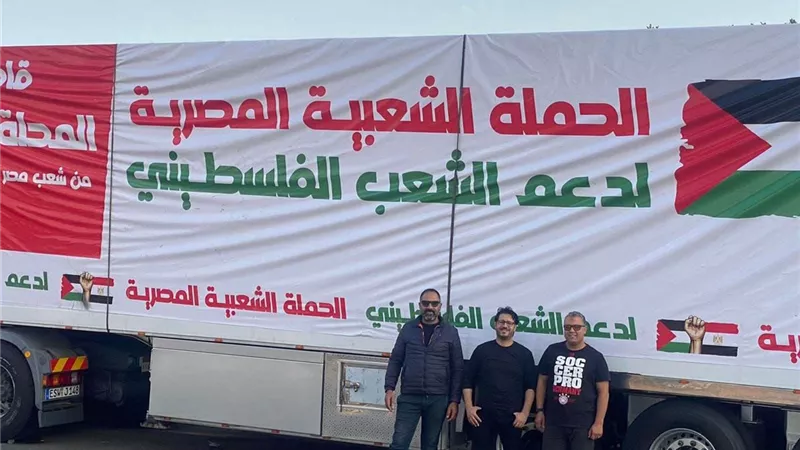 الحملة الشعبية لدعم فلسطين تطلق أولى قوافلها لغزة وبينها مستشفى ميداني