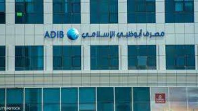 إصابة عامل في حريق بمصرف أبوظبي الإسلامي بالإسكندرية